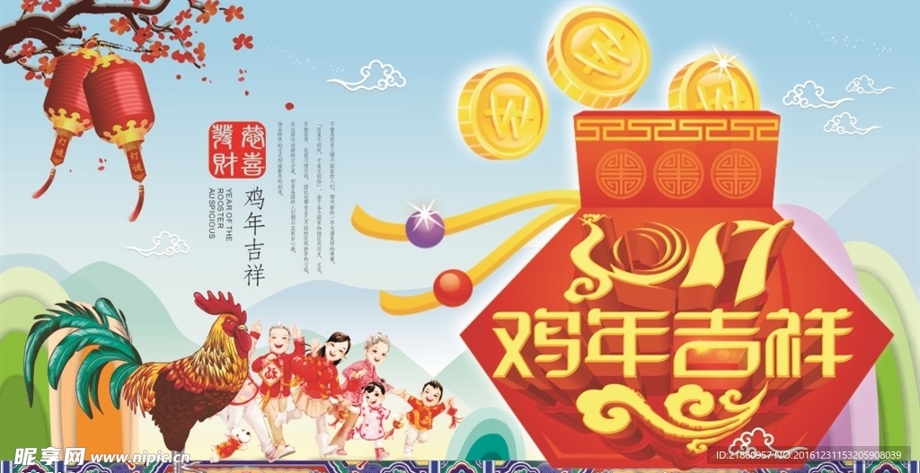 鸡年素材