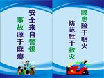 安全标语