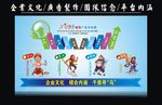 企业文化综合墙