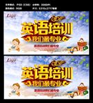 英语培训