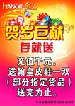 翰皇