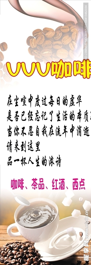 咖啡