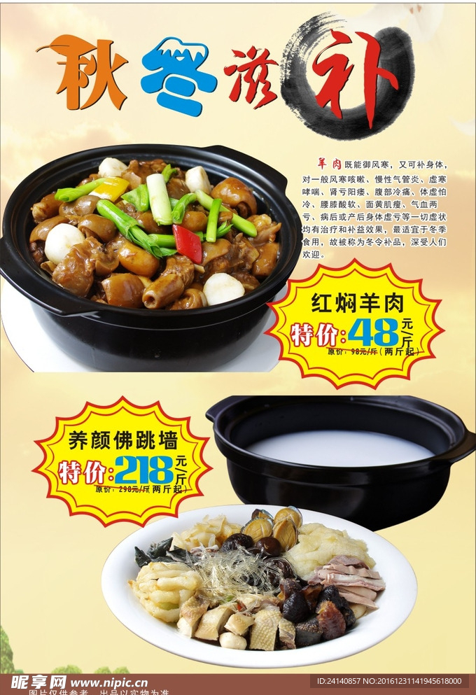 特价水牌
