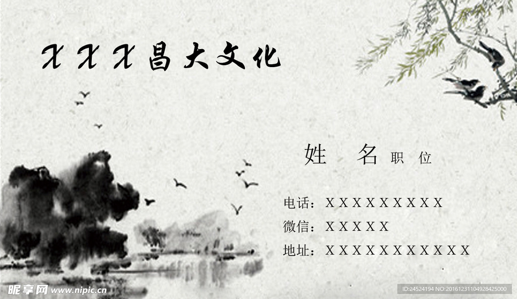 文化名片