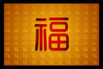福