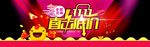 天猫双11直击底价海报设计