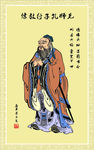 孔子像