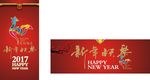 新年快乐