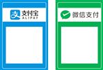支付二维码