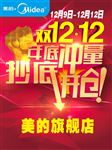 双12年底冲量抄底开仓
