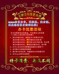 金牌会员