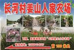 家庭农场