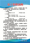 米粉早餐店员工管理条例副本