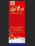 房地产活动广告