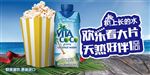 爆米花  可可  欢乐看大片