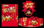 华润苏果超市 春节海报设计