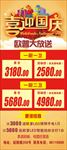 国庆X展架