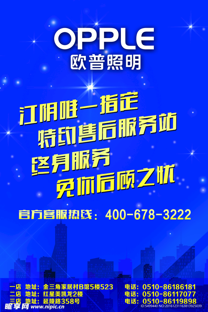 优惠海报