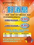好消息