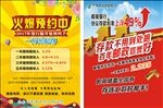 火爆预约中