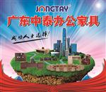 中泰办公