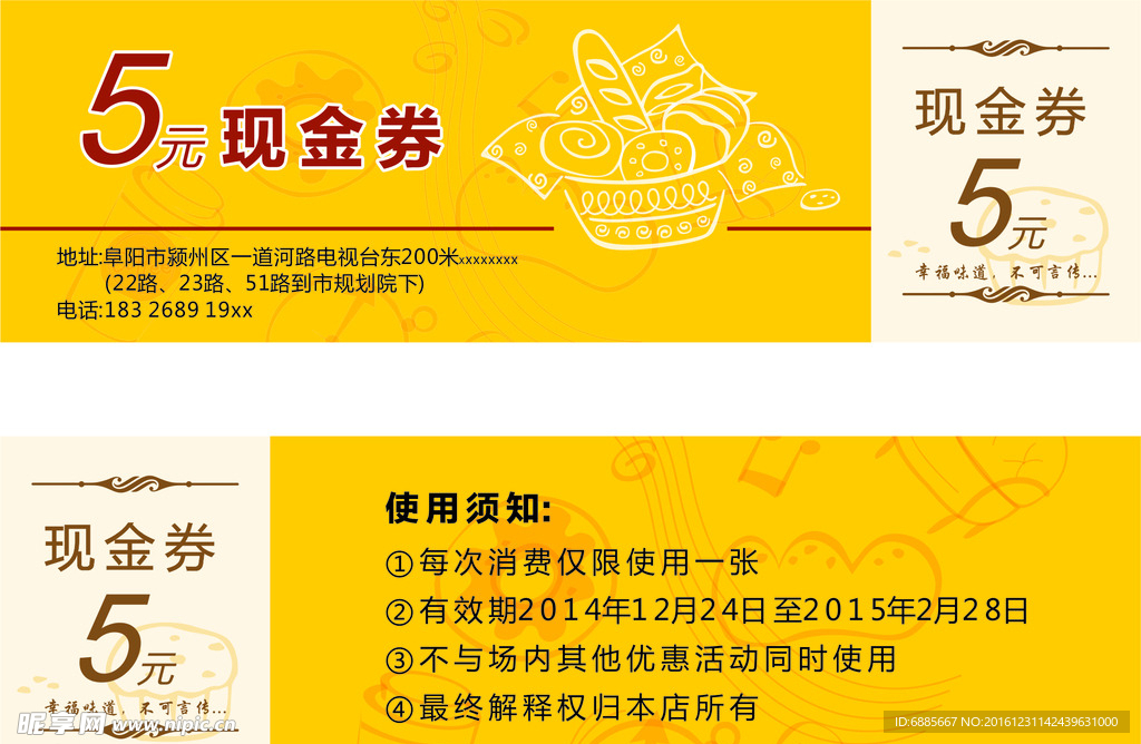 书吧现金券