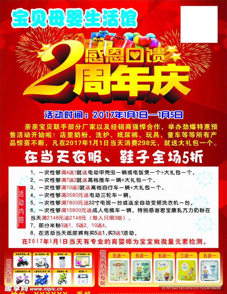 母婴