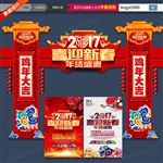 门楼