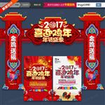 2017年