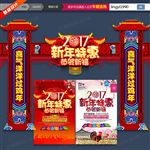 鸡年