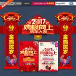 门楼