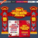 2017年