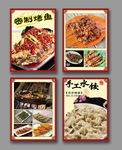 烧烤图片   饺子海报