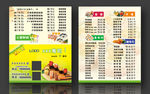 寿司店外卖卡 寿司名片卡片
