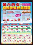 药店佳节回馈优惠DM单彩页