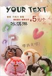 广告海报系列之冰激凌展架模板