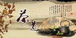 广告海报系列之茶道展架模板图片