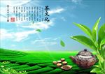 广告海报系列之茶道展架模板图片