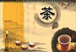 广告海报系列之茶道展架模板图片