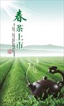 广告海报系列之茶道展架模板