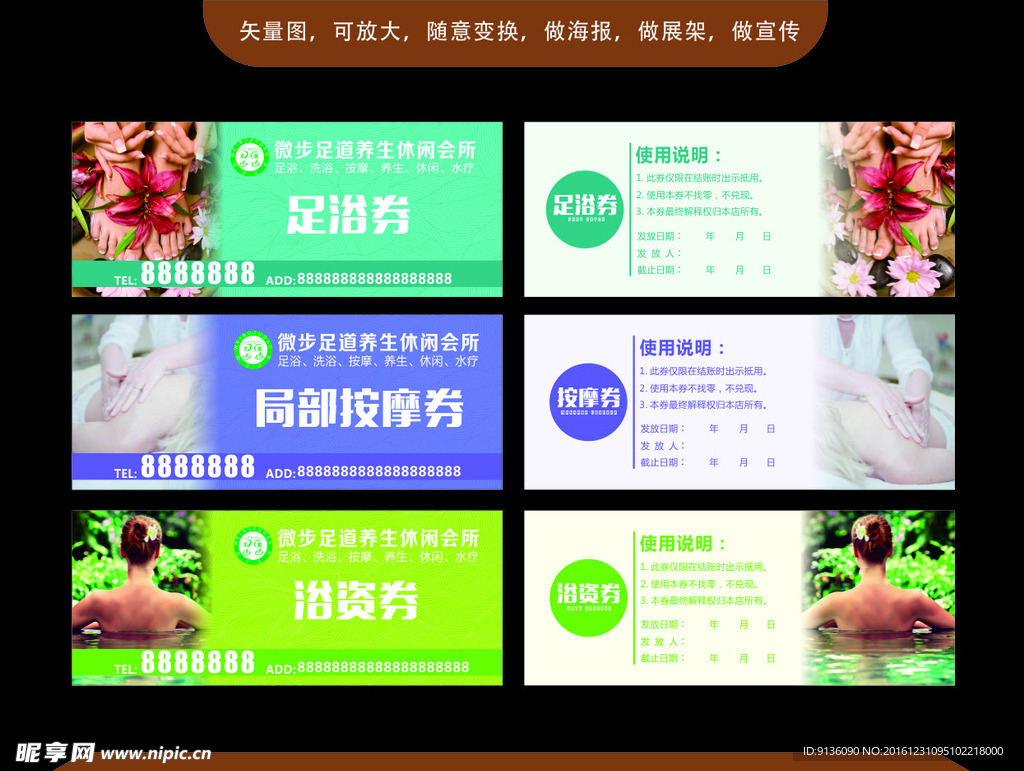 代金券