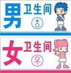 卫生间牌