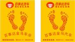 洗车海报