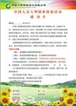 活动海报