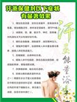 保健