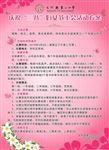 妇女节海报