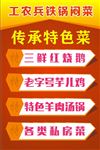 菜品海报