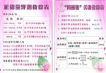 价格表