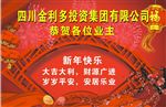新年海报