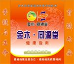 养生灯箱